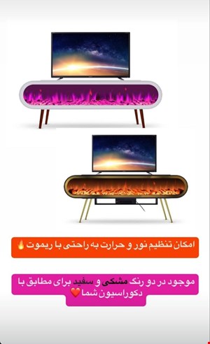 شومینه برقی مدل میز تی وی 