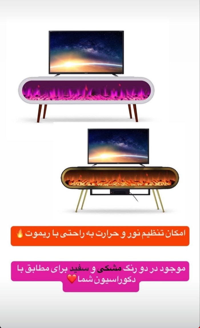 شومینه برقی مدل میز تی وی 